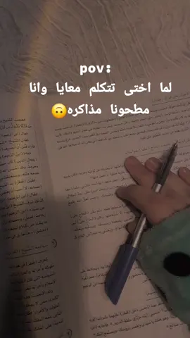 #الشعب_الصيني_ماله_حل😂😂 #الرتش_فى_زمه_الله💔 #ثانويه_عامه #ثانوية_عامة #تحفيز_الذات #تحفيز #تحفيزات_دراسية #تحفيزات_إيجابية #جنات_طالبه_تانيه_ثانوى #طالبه_تانيه_ثانوي_بائسه #طالبه_تانيه_ثانوي_علمي🦋🤍 #المصفوعه_من_تانيه_ثانوي #مرمطه_الثانويه #مرمطه #تصميمي #تصميم_فيديوهات🎶🎤🎬 #explore #fyp #fypシ゚viral🖤tiktok #foryour 