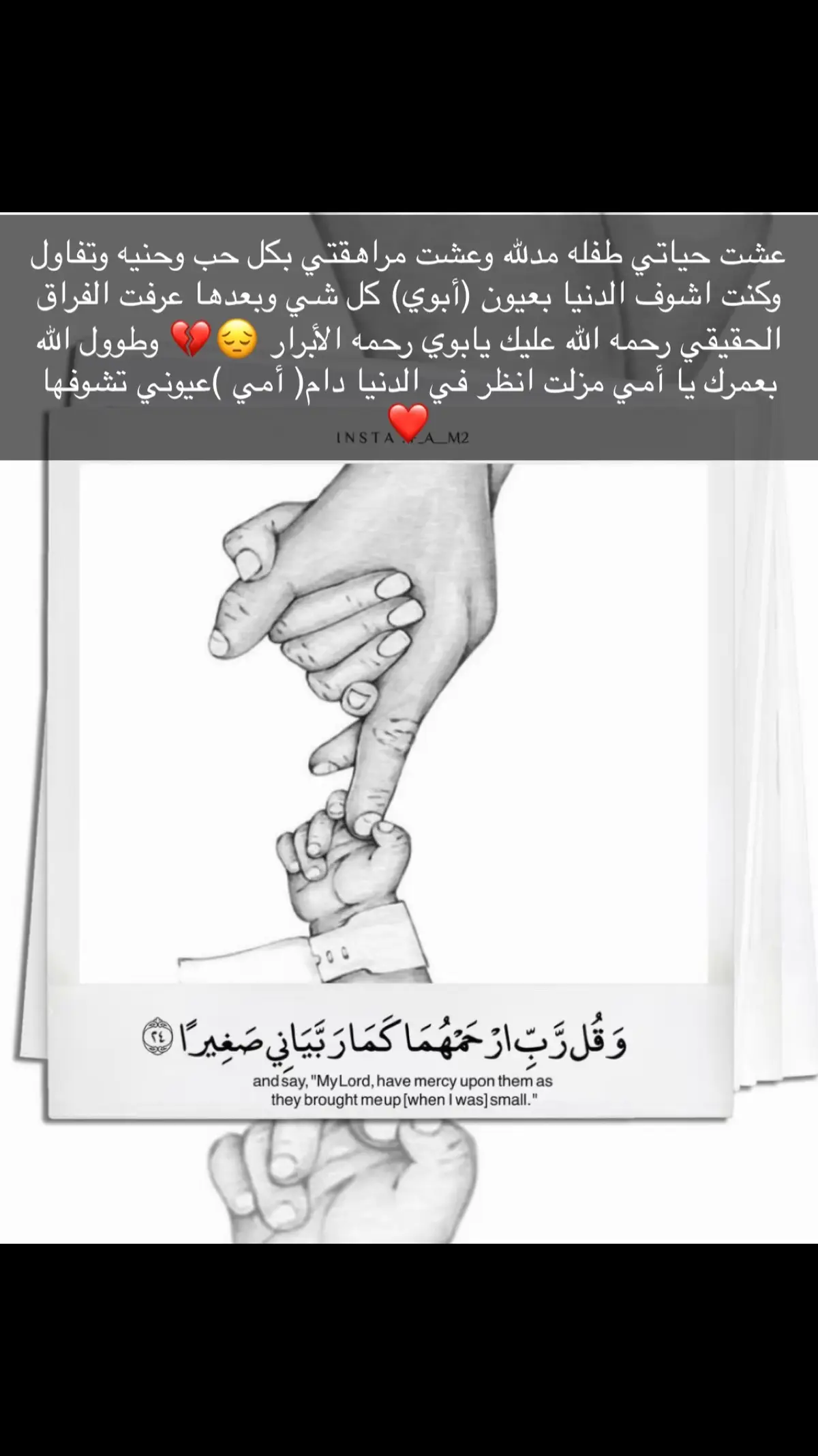 غفرالله ورحمك الله يأبوي رحمه الابرار💔😔