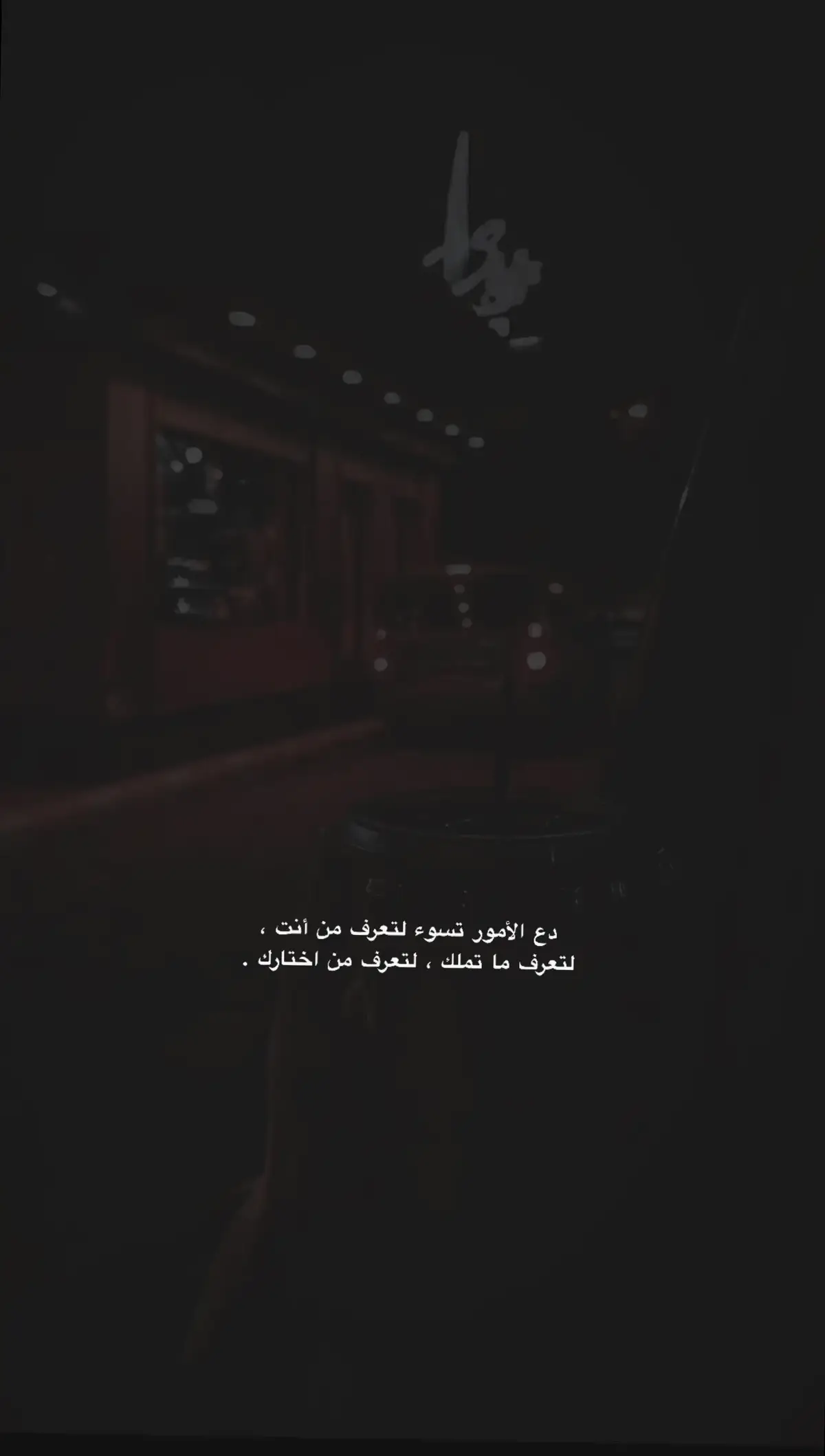 #قتباسات #عباراتكم_الفخمه📿📌 #fyp #viralvideo 