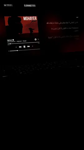 Mghayer - toto  #elgrandetoto #morocco #nocopyrightinfringementintended #viral_video #neiperteeee #maghreb #viralvideos #foryoupagе 