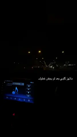 #احمد_جواد #ابوس_روحي #هواجيس #تصويري♥️ #ستوريات_منوعة🔥 #اجواء_الشتاء #جيل_الطيبين #جيل_التسعينات #اغاني_الزمن_الجميل #الموصل_ام_الربيعين #مجرد________ذووووووق🎶🎵💞 #الطرب_العراقي_الاصيل #اجواء_الموصل #اكسبلور_تيك_توك_مشاهيرك_توك_ترند🎶🎶❤️😍_ #مالي_خلق_احط_هاشتاقات🧢 