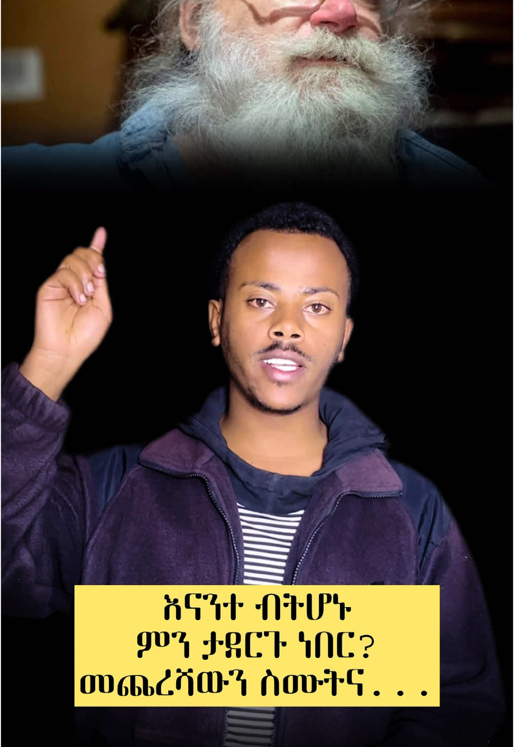 #ኢትዮጵያ_ለዘለዓለም_ትኑር🇪🇹🇪🇹🇪🇹 #fypシ゚ #ethiopia #habesha #አስገራሚ_እውነታዎች #samifact 