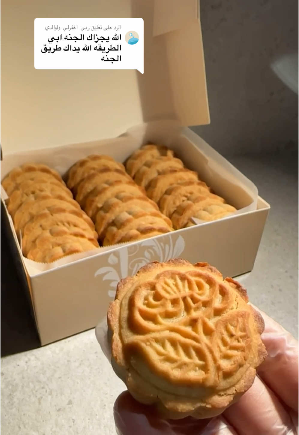 الرد على @ربي اغفرلي ولوالدي #معمول #حلى قهوة #الحليب #اكسبلور