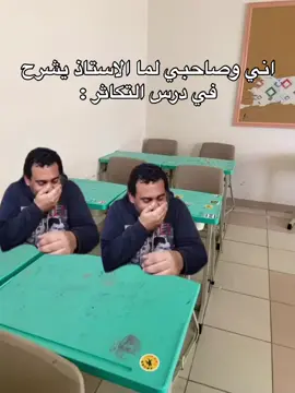 بدات في الشهادة 😂😂#احياء #ليبيا #طرابلس #بنغازي #المدرسة #ليبيا🇱🇾 #الشعب_الصيني_ماله_حل😂😂#😂 