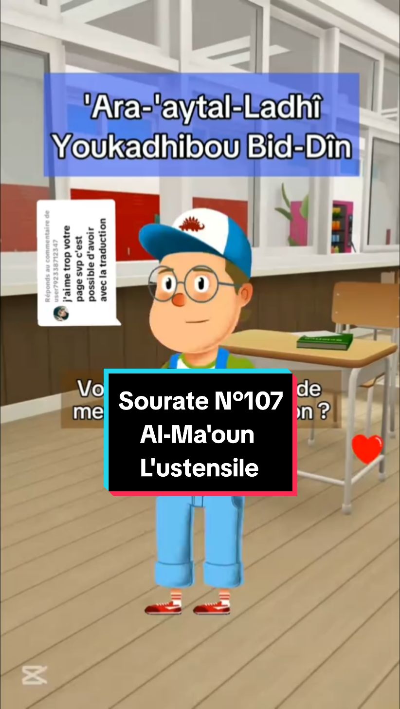 Réponse à @user792338712347 Sourate Al Ma'oun Bienvenue sur notre chaîne !  Ici, vous trouverez des vidéos d'animation des personnages qui récitent le Coran et des 