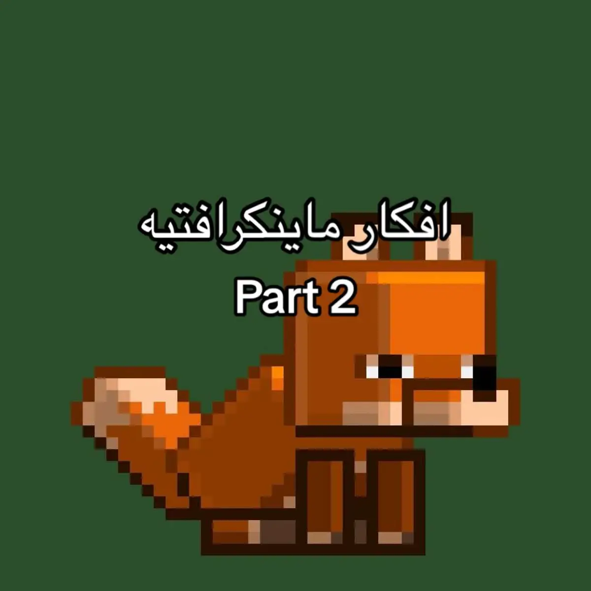 الاحمر بالبايو #اكسبلور #الشعب_الصيني_ماله_حل😂😂 #fyp #foryou #foryoupage 