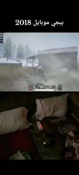 #ببجي_ايام_زمان_كانت_اجمل #ببجي_2018 