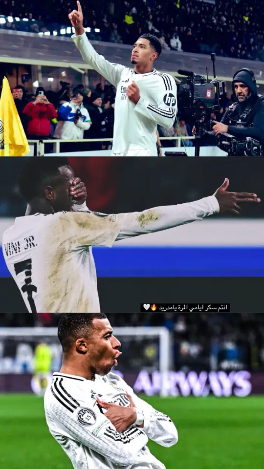 #foryou #fyp #اكسبلورexplore #ريال_مدريد✅🤍 