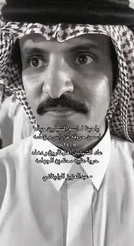 يسلام يبو فالح #عبدالعزيز_الوذيناني #foryou #fyp 