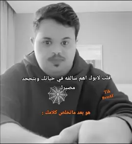 حقيقي 👆🏻 #fyppppppppppppppppppppppp #حسون #ابوك #حقيقي #fyp #اكسبلور #رياكشن 