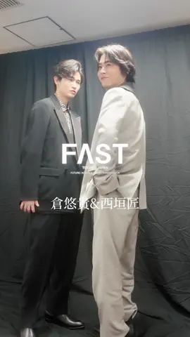 倉悠貴&西垣匠のメイキングムービー公開📽️ 撮影中終始楽しそうな表情が印象的でした！ ※疲労困憊の皆様へ。こちらの心温まりまくる映像を沢山見て、週末乗り切って頂ければと思います。 #FAST #倉悠貴 #西垣匠 