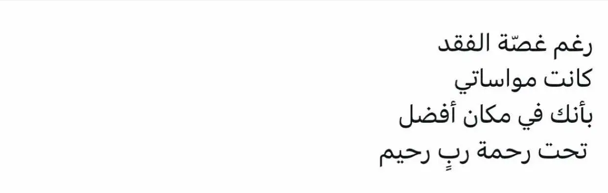 فُقدانك يا أبي لم يترك لي باباً واحداً من أبواب الفرح مفتوحاً.💔#أبي #الأب #فقد #فقدان #الفقدان #الفقدان_مؤلــم #فقدان_الاب #فقدتك #فقدت_شيء_لايمكنني_العيش_بدونه_ #فقيدي #فقيدي_أبي #فقيدي_الراحل #الفقد #والدي #الوالد #الوالد_القائد #أبي_العزيز #رحمه_الله #رحمك_الله #رحمك_الله_يا_فقيد_قلبي😭💔 #رحمك_الله_يا_أبي_الغالي #رحمك_الله_يا_أبي 