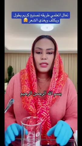 #CapCut  طريقه تحضير كريم تطويل وكثافة الشعر بطريقة احترافيه 