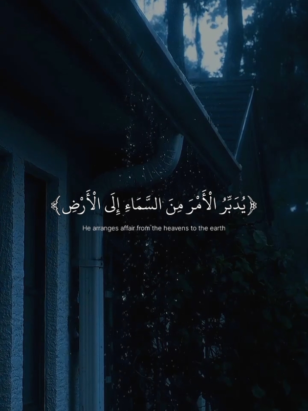 ارح سمعك وقلبك 💝🎧#Quran  #عبدالرحمن_مسعد #quran_alkarim #fypシ  #قران_كريم #راحه_نفسيه #Quran 