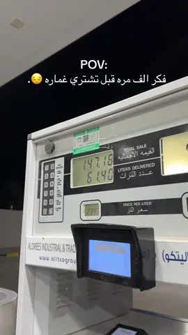 هاذا الصحيح 😂❤️❤️. #ماشاءالله #اكسبلورexplore #هلي15 #تايوتا #غماره #ترندات_تيك_توك 