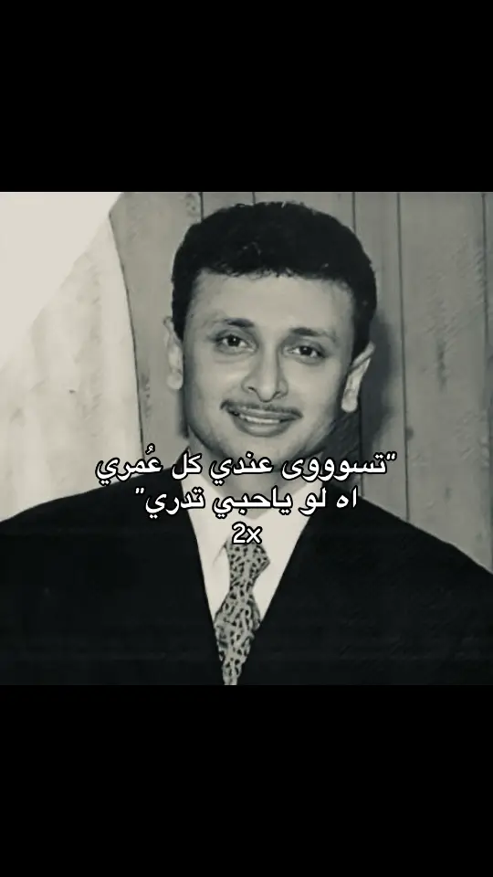 #4u #عبدالمجيد_عبدالله #اغاني #foryou #music #