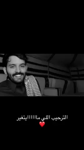 الترحيب اللي نحبه جداً#احمد_رحيم #fyp #a #🌷 @أحمد رحيّم 
