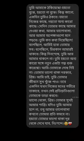 🙂❤️‍🩹#unfrezzmyaccount #foryoupage #fpyシ #foryoupageofficiall #bdtiktokofficial @TikTok Bangladesh