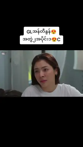 #BlackTheSeret🥰  #အတွဲ၂အပိုင်း၁😍C