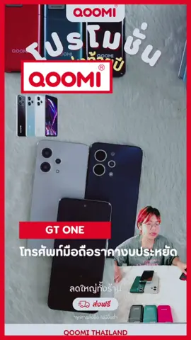 #qoomi #qoomithaniland #เทรนด์วันนี้ #ติดกระแส #ฟีด #tiktokuni #เปิดการมองเห็น 