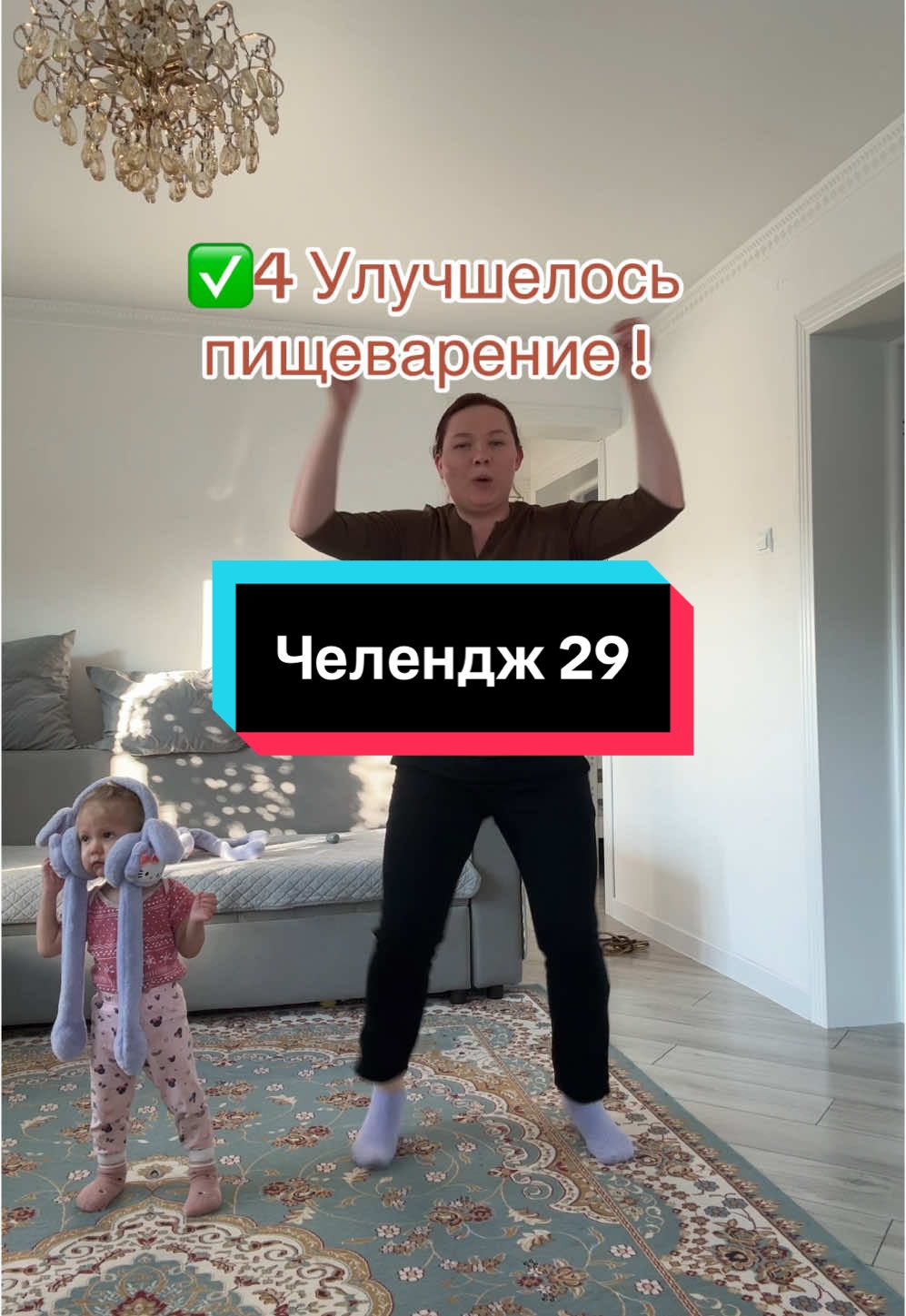 Челендж 29 день из 100 Мелкими шагами иду к своей цели Хочу скинуть 10 кг Сейчас вес 83 кг #худеюдома #хочупохудеть #худеюсбольшоговеса #упражнениядляпохудения #видеодневник #худею #питание #вес 
