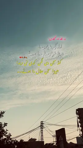 Injy🥀🍂🍁 #foryou#viral#grow#account#fyp#foryoupage#cheema_jee#viral#grow#foryoupage#poetry 