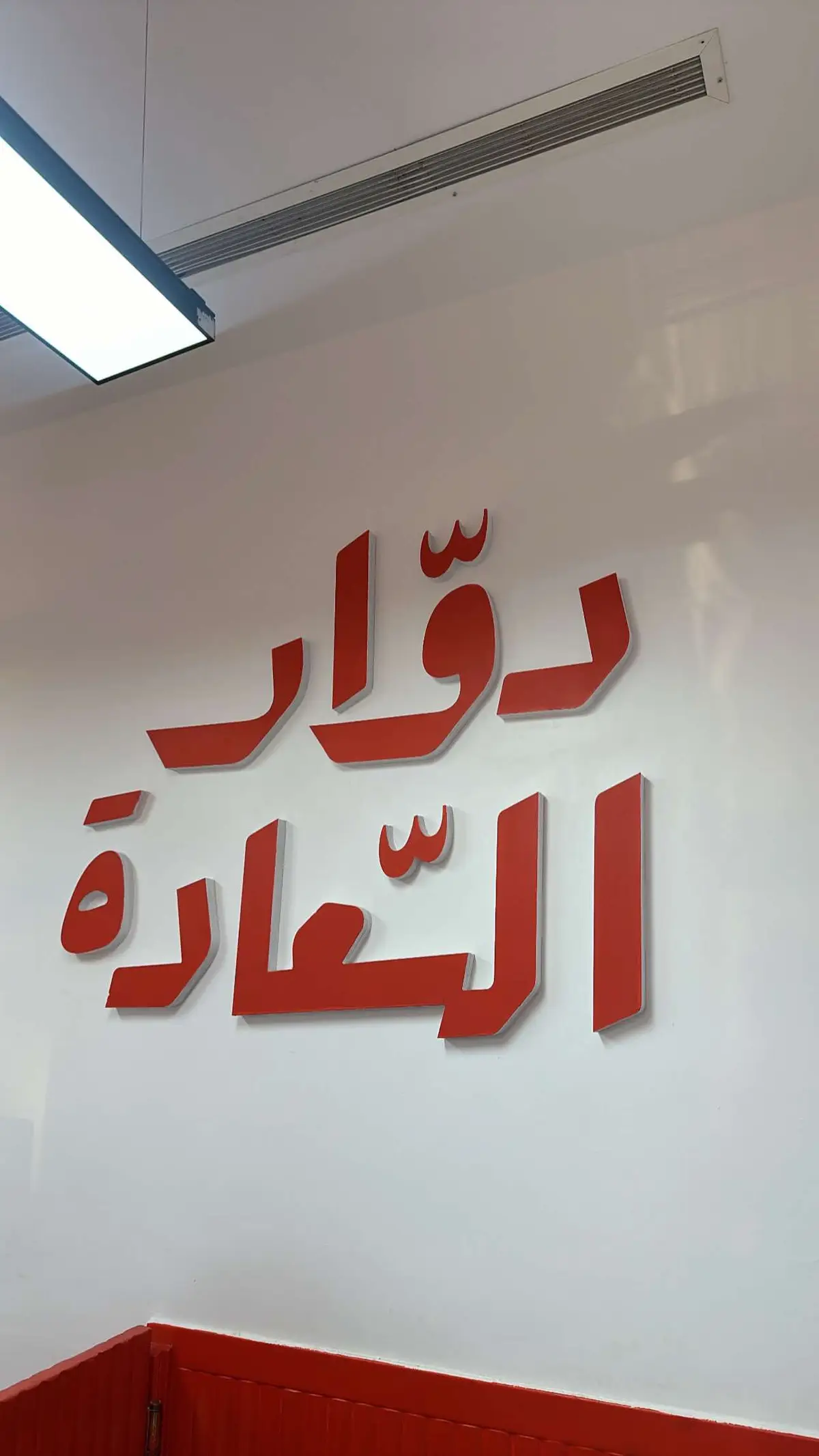 فطور #دوار السعاده #افضل مطعم#ترند_تيك_توك_جديد_اكسبلور❤️❤️ #fyppppppppppppppppppppppp 