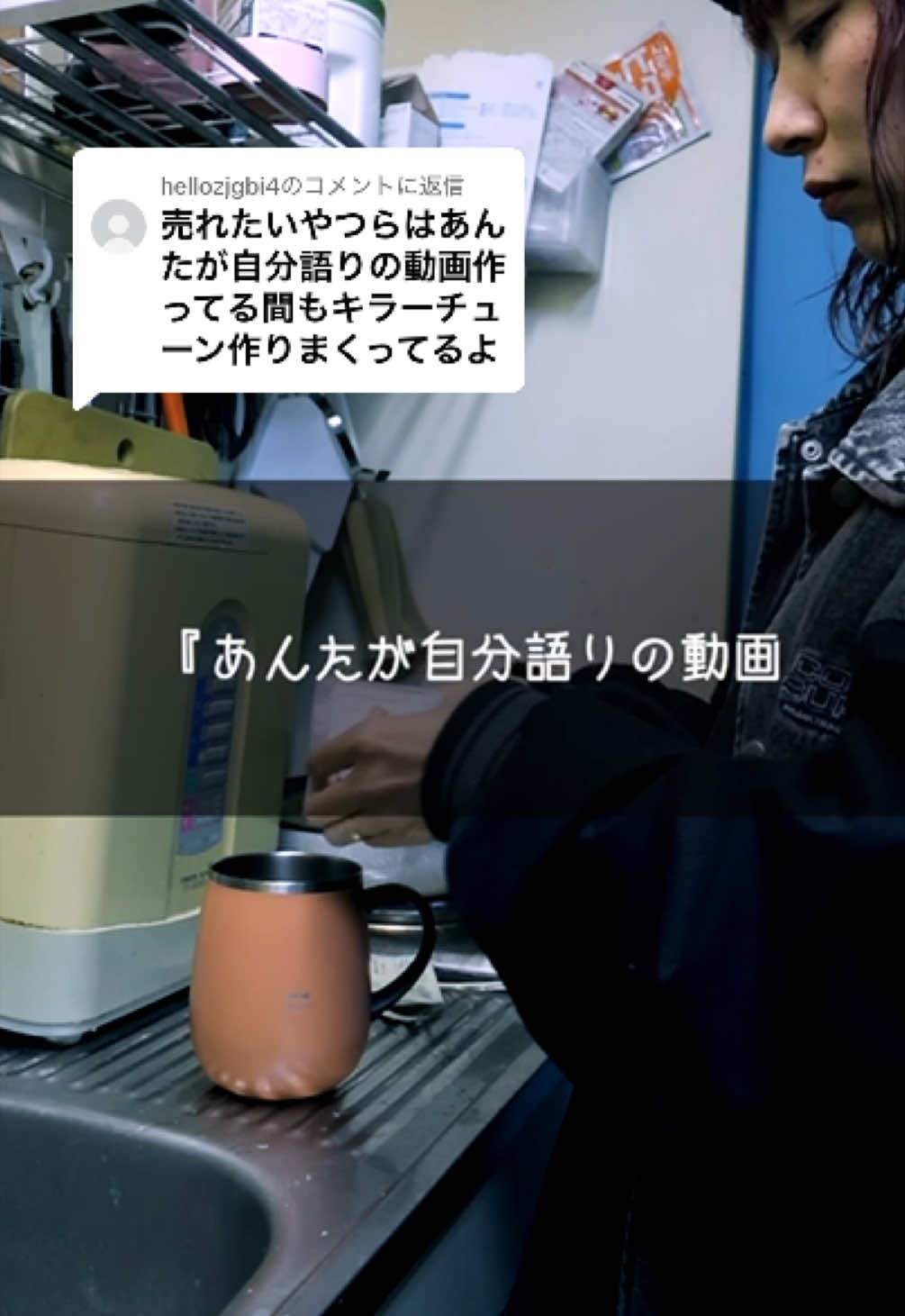 @hellozjgbi4に返信 今や飲食店だってダンスの動画でバズってるし、ホストクラブだって裏側を見せることでバズってる。本業とは関係のない動画でバズってまずは存在を知ってもらって、そこから顧客になってもらうというのは、今や当たり前のマーケティングだと思うのです。アルバムはサブスクやYouTubeで聴けます。”Suzumushi”で検索してぜひ聴いてみてほしいです。#suzumushi #うおずみ #バンドマン 