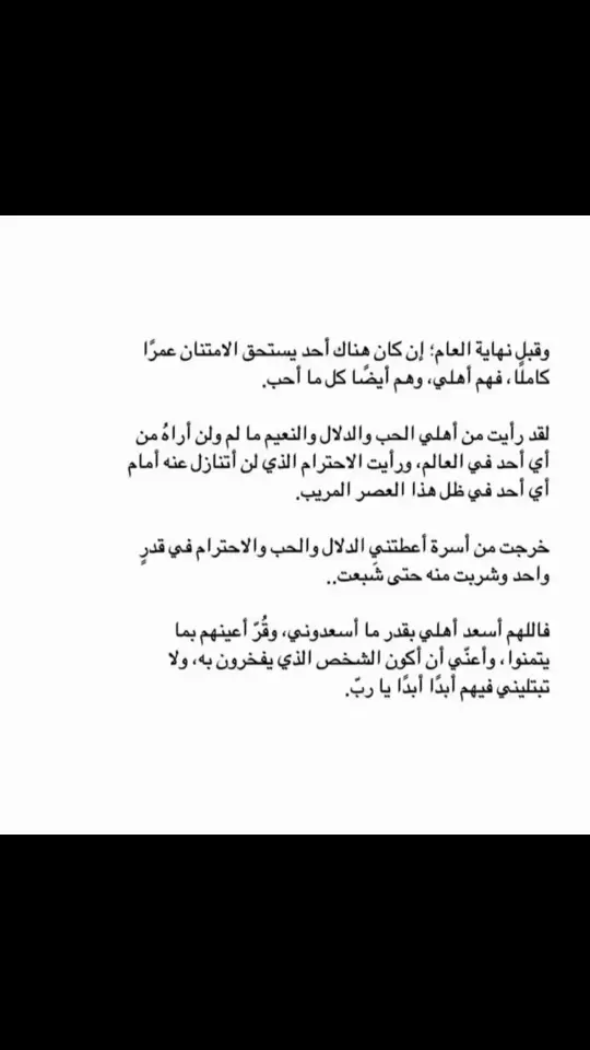 #حب #امان #العائلة #عائلتي #جدة #مالي_خلق_احط_هاشتاقات #سوريا #اكسبلور #explore 