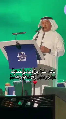 #محمد_عبده #abdu #اكسبلور #فنان_العرب #مهرجان_الغناء_بالفصحى #الرياض 