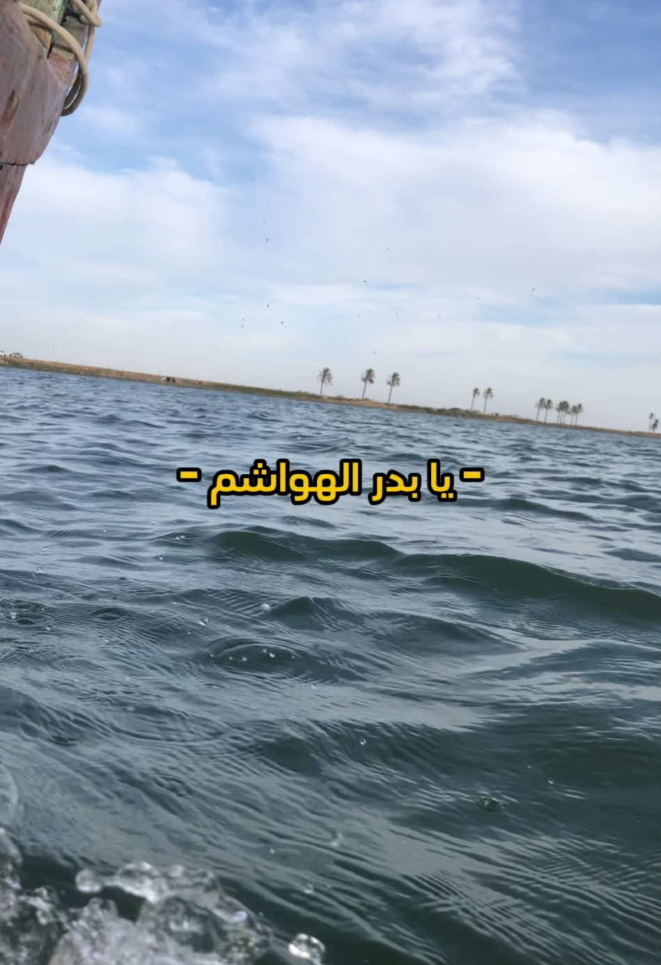 يا بدر الهواشم ||✨♥️ . . . #ابا_الفضل_العباس #اللهم_صل_على_محمد_وآل_محمد #كربلاء #مالي_خلق_احط_هاشتاقات🧢 #مالي_خلق_احط_هاشتاقات🧢 #موكب_بني_عامر #حسينيه_بني_عامر_كربلاء #تصويري📷 #البصرة #شط_العرب #تصميم_فيديوهات🎶🎤🎬 #الشيخ_عبد_الامير_العامري 