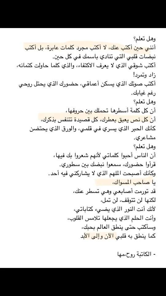 لطلبات الكتابة الرقم في البايو  #viral #fyp #قصائد_شعر_خواطر #فصحى #اقتباسات 