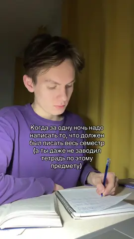 База у всех студентов #рек #сессия 