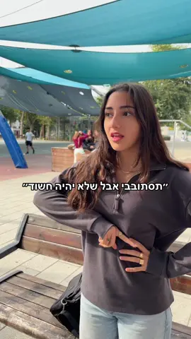 #פוריו #fyp #foryou #תסתכלילשם #טסטשלישי #דניאליונה #הכוכבהבא #שדרג