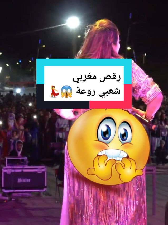 شعبي مغربي اغاني مغربية رقص أعراس موسيقى شيخات المغرب الأطلس امازيغ امازيغية #اغاني_مغربية  #رقص_مغربي  #رقص  #موسيقى  #شعبي_مغربي  #سارة_طيارة 