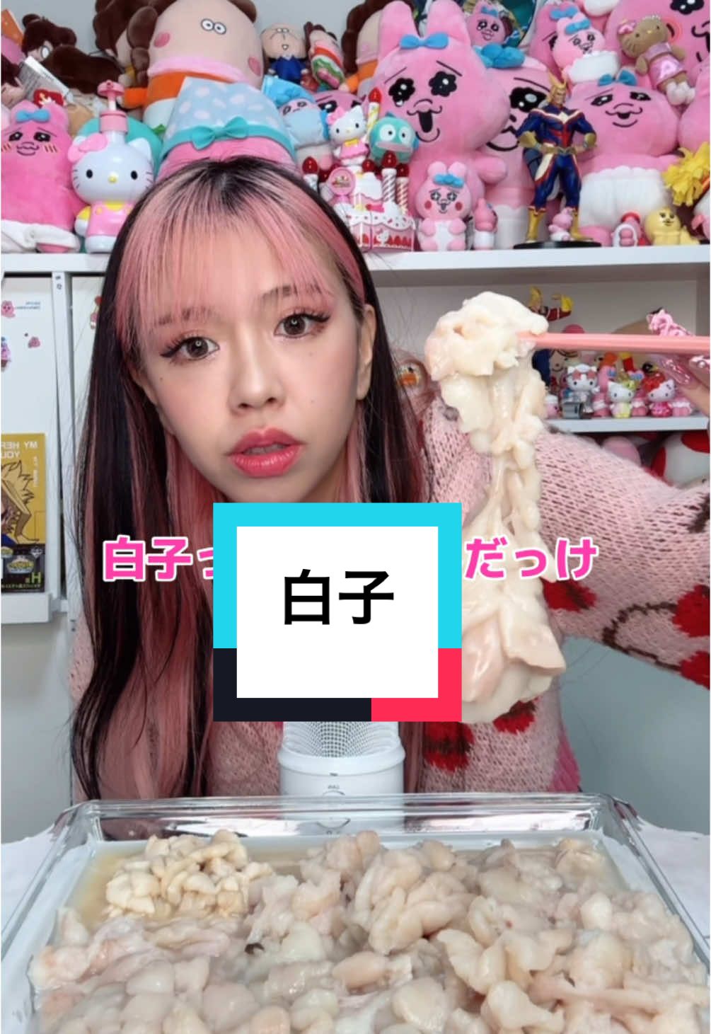 大量の白子がヤバすぎた #asmr #モッパン #咀嚼音 #咀嚼音asmr #白子 