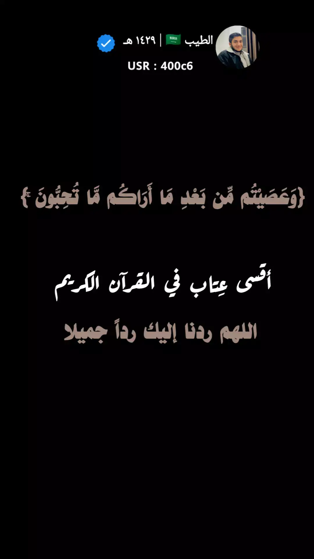#التوحيد_حق_اللّٰه_على_العبيد #الخصم_الصبخة_التل_بعاجه_الحي_العسكري #الأندلس #الأندلس #الدولة_الاموية #غرناطة #الأندلس#الدولة_الاموية #حلب#سوريا 
