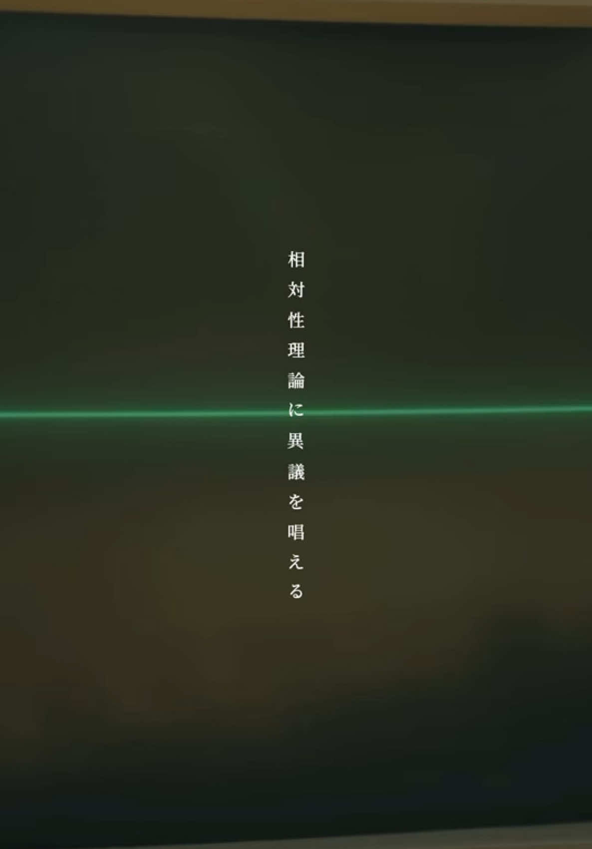 #乃木坂46 #相対性理論に異議を唱える 