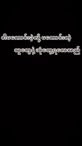 #သစ္စာရွှေစည်ဆရာတော်အရှင်ဥတ္တမ၏တရားတော် #🙏🌹🙏🌹🙏🌹🙏🌹🙏🌹🙏🌹 #ဓမ္မဒါနမေတ္တာဖြင့်မျှဝေပါသည် 