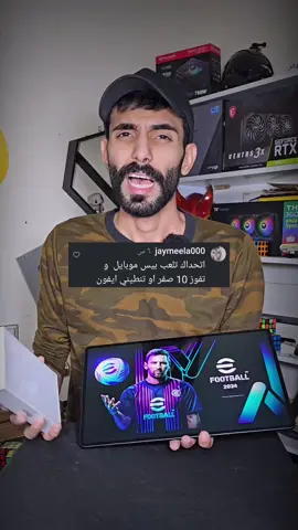 تحدي العب بيس موبايل و اجيب 10 اهداف او اخسر ايفون 