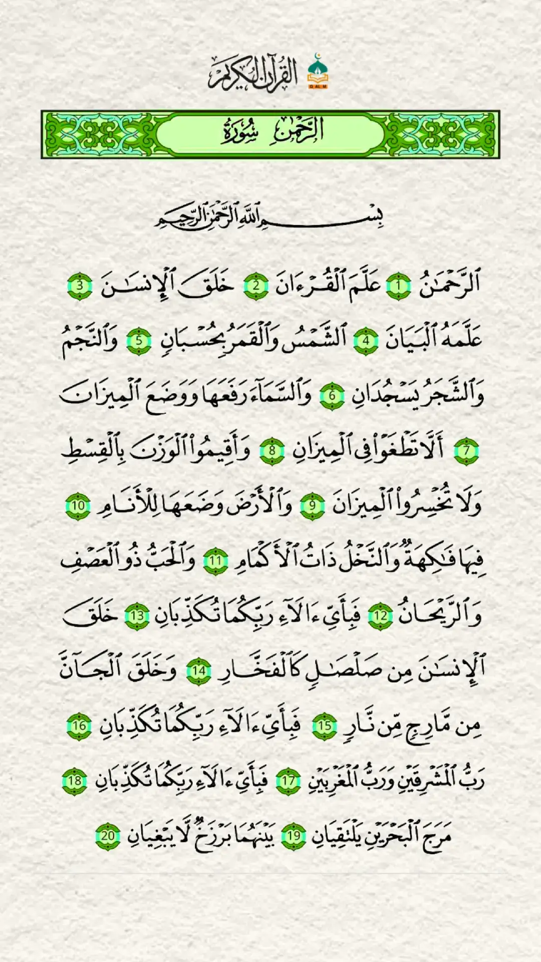 #quran #islam #islamic_video #islamic #muslim #muslimtiktok #viral #viralvideo #foryou #foryourpage #indonesia #pakistani_tik_tok #somalitiktok #kenyantiktok 