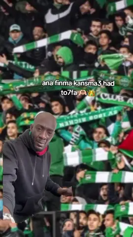 raja 💚🦅👽💚🦅👽💚🦅👽💚🦅👽💚🦅👽💚🦅👽  #الرجاء_البيضاوي_العالمي💚 #الشعب_الصيني_ماله_حل😂😂 #مغرب_تونس_الجزائر_مصر_العراقق 