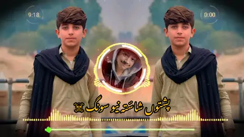 #foryoupage #foryou #fyp #viraltiktok #foryoupage #viwesproblem😌🙏💔 #unfreezemyacount #ameenullahmarwtsong #harisafridisong #freefiresong #afgsong #pubg #viwesproblem😌🙏💔 #viraltiktok  . . . . . . . . .
