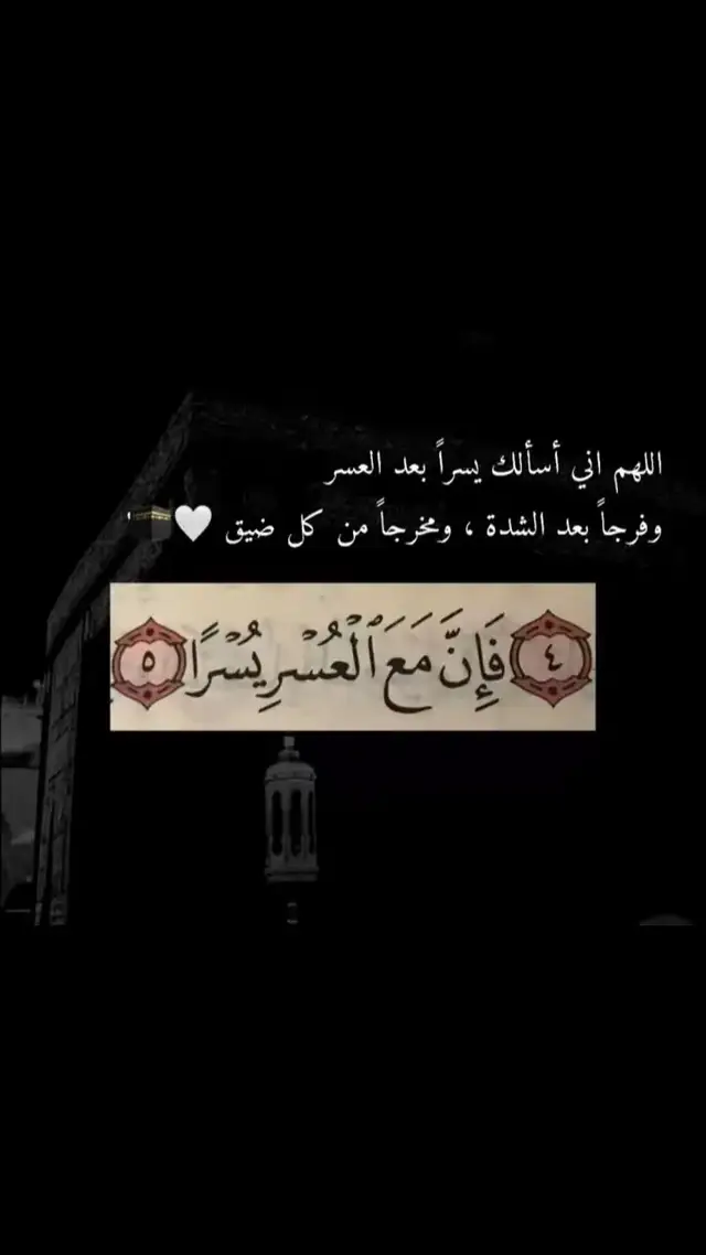 #explore #قران_كريم #يارب_فوضت_امري_اليك #مترك_العسيري 