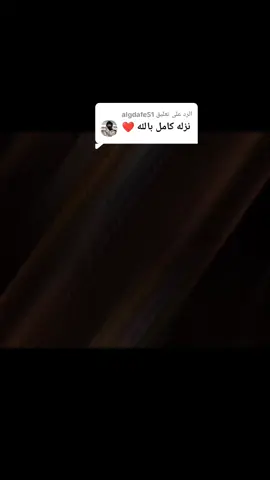 الرد على @algdafe51 خزي خزي علي الدنيا كامله #مجرد________ذووووووق🎶🎵💞 #بــــــــــــــــــــــــــــــــوتيفار 