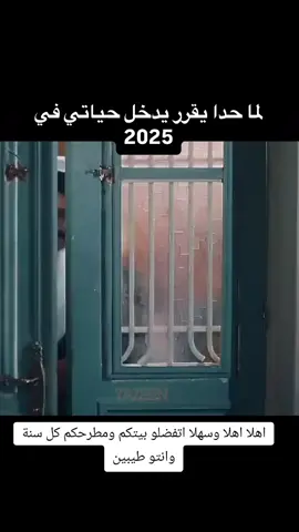 لما استقبل حد في حياتي في ٢٠٢٥ #الشعب_الصيني_ماله_حل😂😂 #مسلسلات #رمضان 