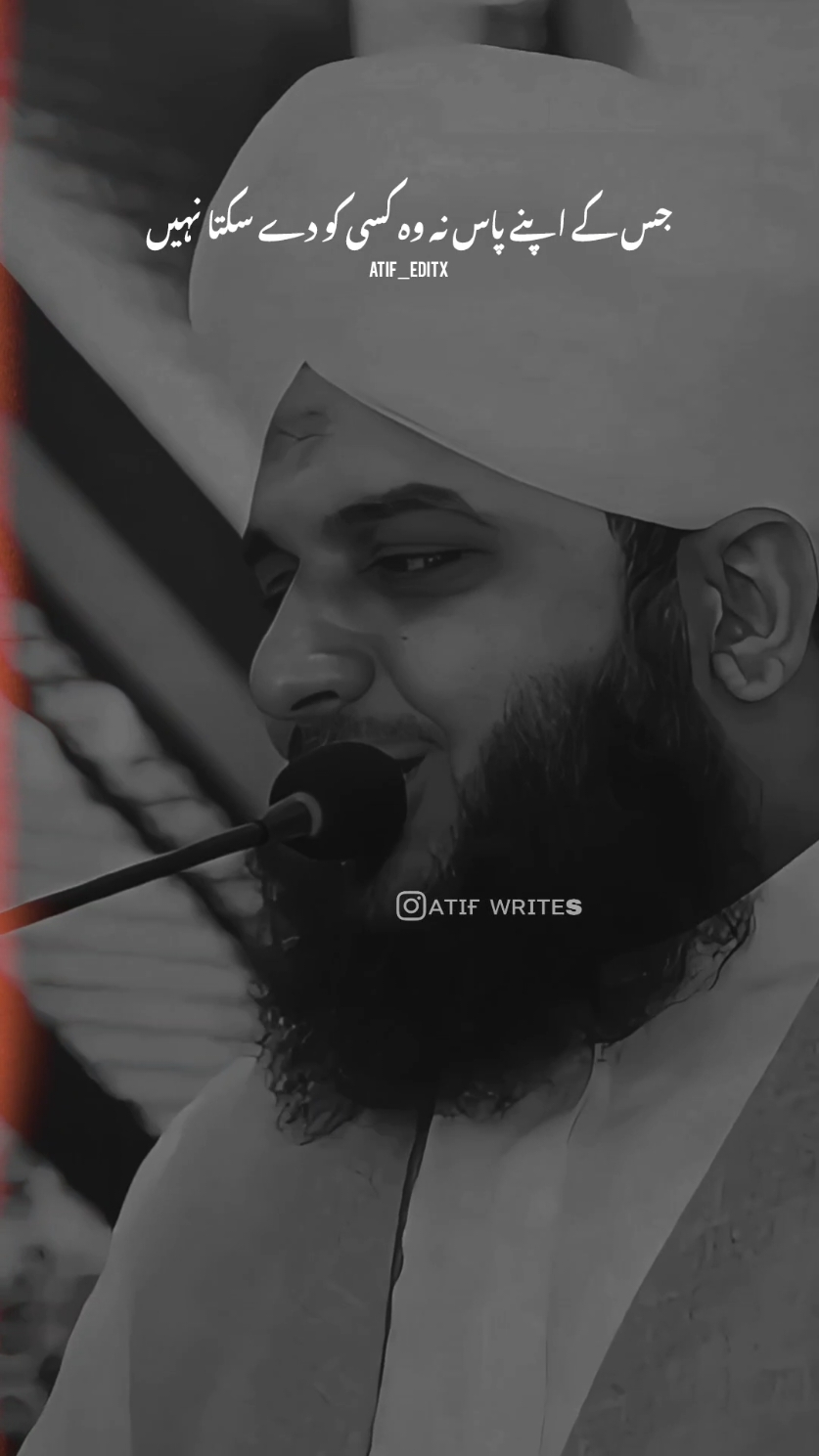 𝙆𝙎𝙄 𝙆𝙊 𝙄𝙕𝘼𝙏 𝙒𝙊 𝘿𝙀𝙏𝘼 𝙅𝙊 𝙆𝙃𝙐𝘿 𝙎𝙃𝘼𝙄𝘽 𝙄𝙕𝘼𝙏 𝙃𝙊𝙊  #foryou #fyp #islamic_media #ajmalrazaqadri #peerajmalrazaqadri #underreviewproblem😣 #pleasegoviral #islamic_video #ajmal_raza_74 #atif_editx 
