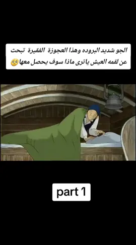 راس السنه الجديده 2025 #vaiana🌸 #قصص_الشعوب🌸 #حكايات_لاتنسى،🌸 #حكايات_ماأحلاها🌸 ##كان_ياماكان🌸 #cartoon🦄 #زمان🌸 