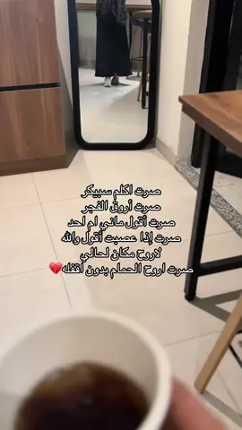 مدري اش بقى الله يحسن الخاتمه 💔💔#ترند_تيك_توك_مشاهير #اكسبلورexplore #الشعب_الصيني_ماله_حل😂😂 