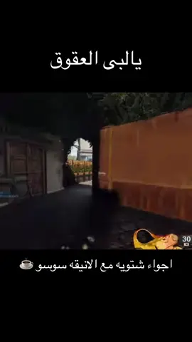 حسابي الاساسي حياكم ربي  #ببجي #ببجي_موبايل #يالبى_العقوق #يالبى_العقوق_والله #التجمع_الممتع #call_of_duty #كود_موبايل #الشعب_الصيني_ماله_حل😂😂 #اكسبلور 